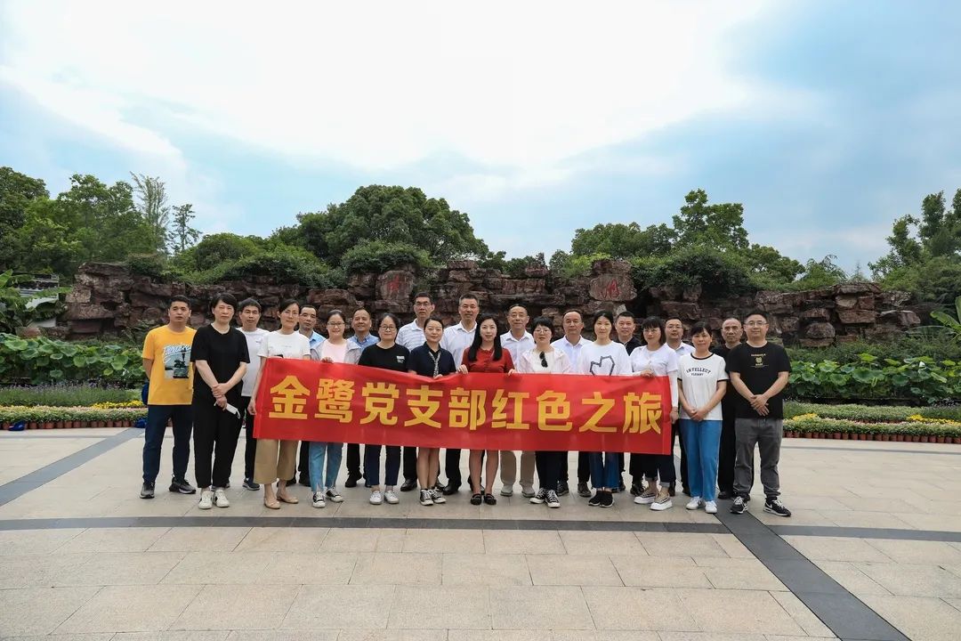 一叶红船映初心|尊龙凯时（Z6）中国科技有限公司-官方网站
集团党支部红色之旅