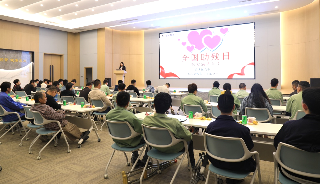 携手同行齐关爱|尊龙凯时（Z6）中国科技有限公司-官方网站
集团开展助残日活动