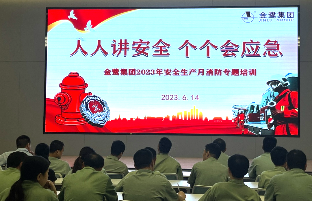 安全于心 责任在肩|尊龙凯时（Z6）中国科技有限公司-官方网站
集团开展2023年“安全生产月”消防专题培训