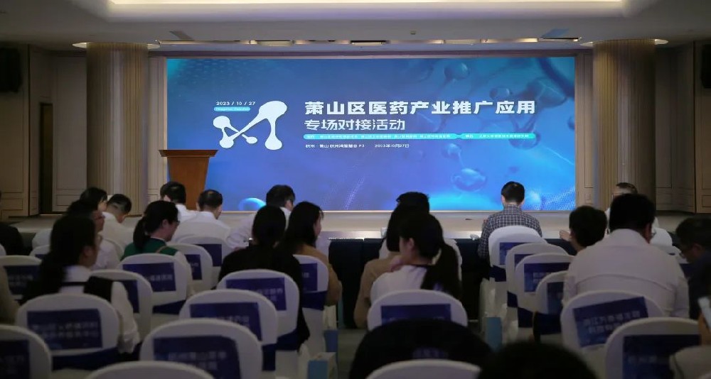 牵线搭桥促合作|尊龙凯时（Z6）中国科技有限公司-官方网站
医疗参加萧山区医药产业推广应用专场对接活动