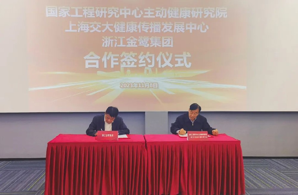 同频共振赢未来|尊龙凯时（Z6）中国科技有限公司-官方网站
集团与上海交大健康传播发展尊龙凯时（Z6）中国科技有限公司-官方网站正式签约