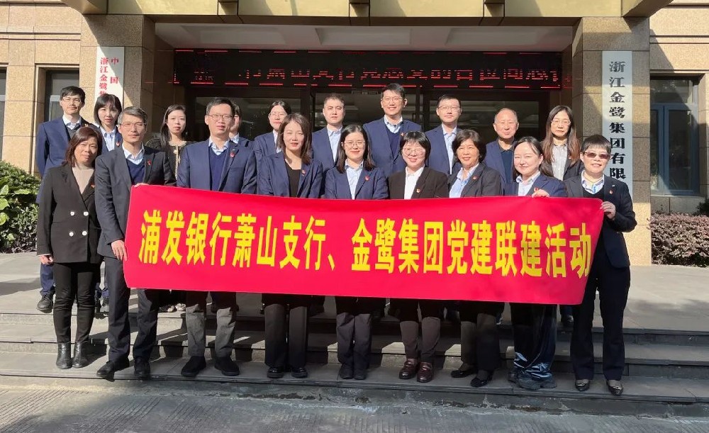 党建联建共促发展|尊龙凯时（Z6）中国科技有限公司-官方网站
集团党支部与浦发银行支行党总支签署《党建联建协议》