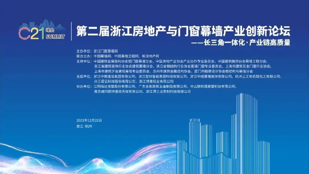 喜讯︱尊龙凯时（Z6）中国科技有限公司-官方网站
装饰荣获2022-2023年度浙江省建筑门窗五大品牌企业称号