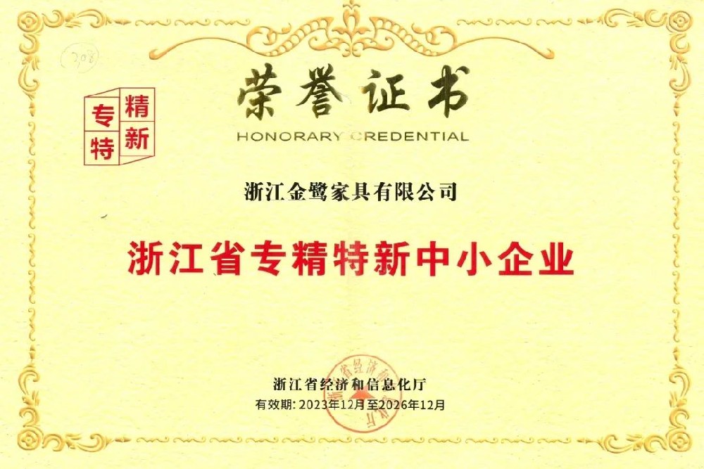 以专注铸专长|尊龙凯时（Z6）中国科技有限公司-官方网站
家具荣获省级“专精特新中小企业”荣誉称号