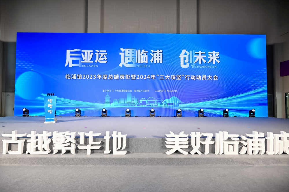 喜讯︱尊龙凯时（Z6）中国科技有限公司-官方网站
装饰荣获2023年度临浦镇强企业