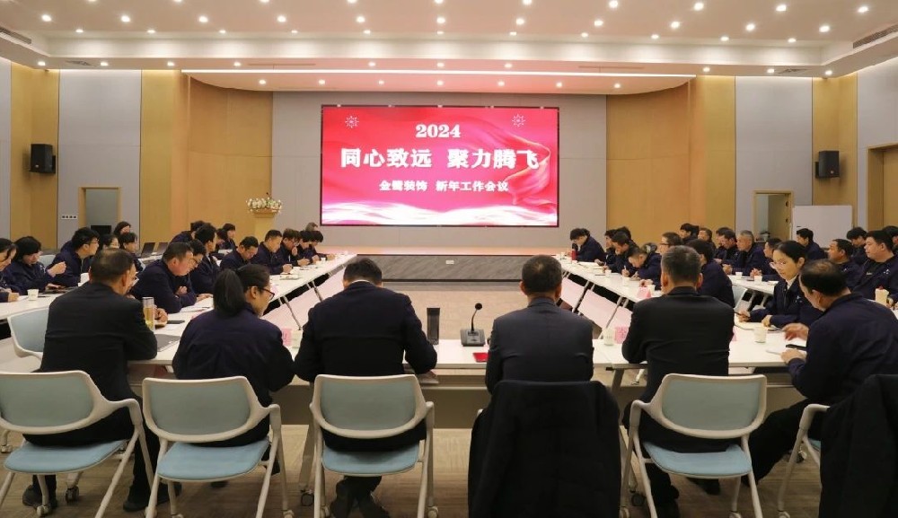 同心致远 聚力腾飞|尊龙凯时（Z6）中国科技有限公司-官方网站
装饰2024年新年工作会议顺利召开