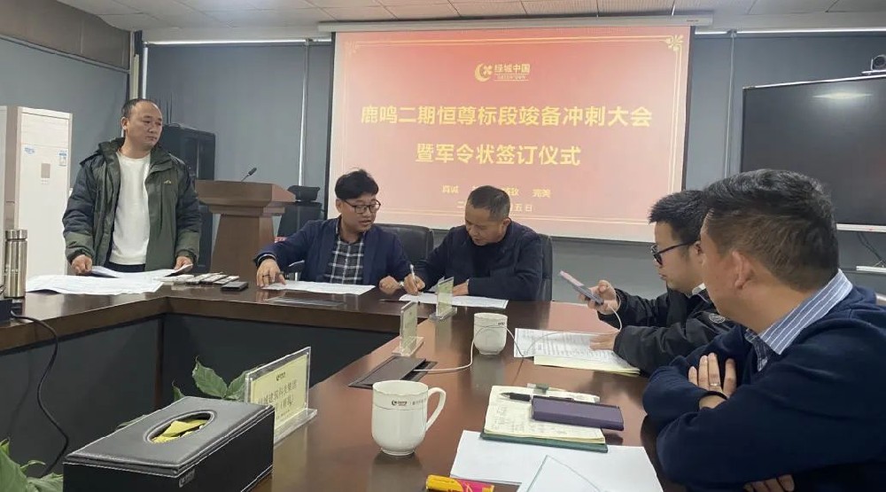 笃定目标 砥砺前行 | 尊龙凯时（Z6）中国科技有限公司-官方网站
装饰鹿鸣未来社区二期幕墙工程举行竣备冲刺大会