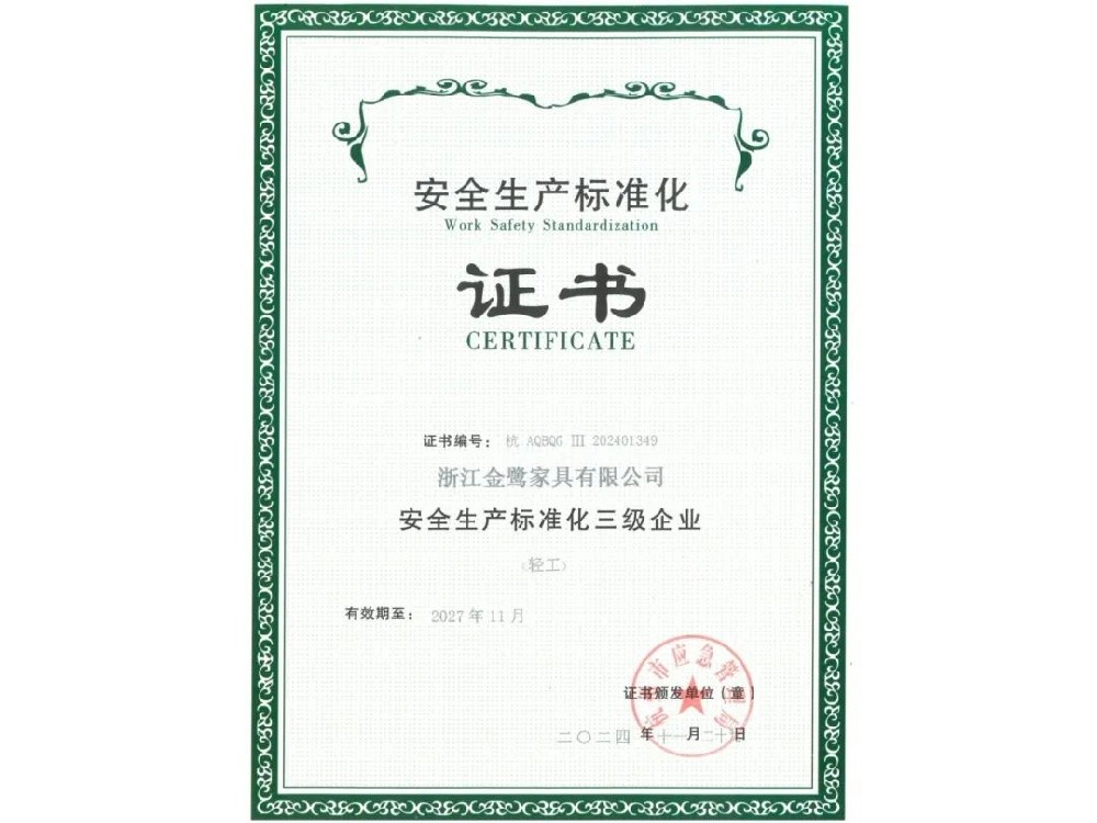 浙江尊龙凯时（Z6）中国科技有限公司-官方网站
家具有限公司荣获“安全生产标准化三级企业”证书