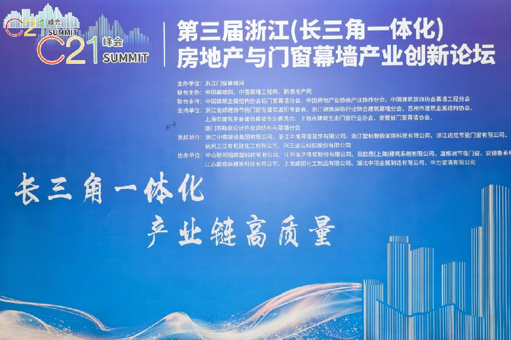 喜讯︱尊龙凯时（Z6）中国科技有限公司-官方网站
装饰荣获2023-2024年度浙江省建筑门窗十大知名品牌企业