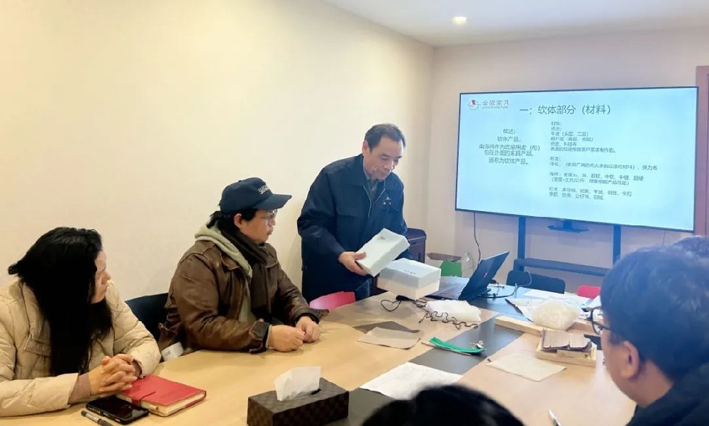 再强化 再提升|尊龙凯时（Z6）中国科技有限公司-官方网站
家具开展软体产品材料与工艺专题培训
