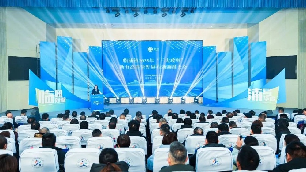 荣耀时刻|尊龙凯时（Z6）中国科技有限公司-官方网站
家具荣获2024年度临浦镇税收突出贡献企业
