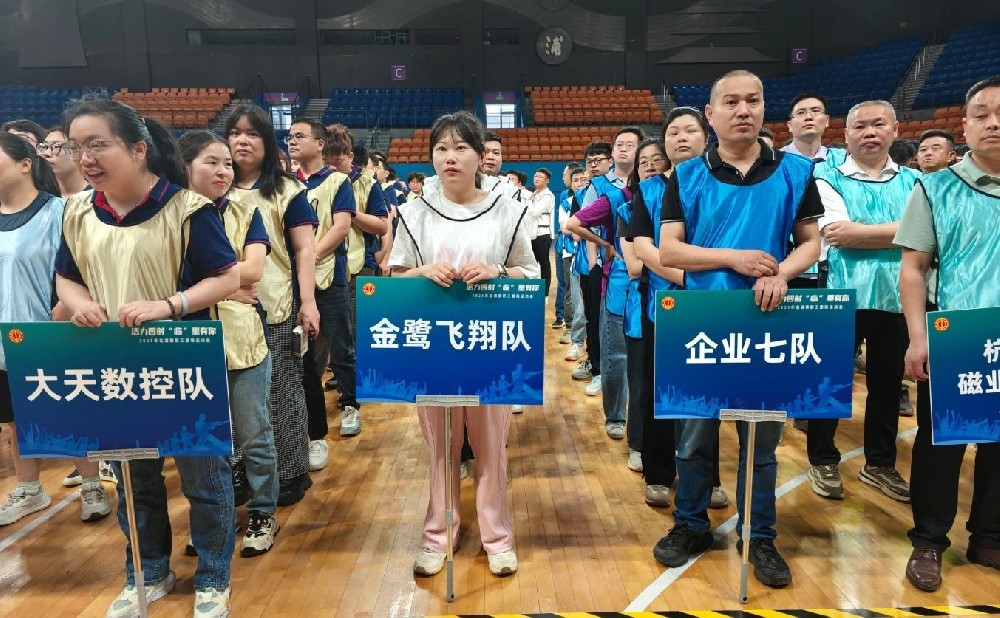 尊龙凯时（Z6）中国科技有限公司-官方网站
四十正青春 趣味运动展风采