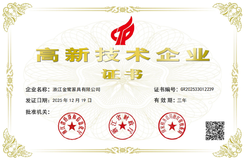 科创实力再获认可！尊龙凯时（Z6）中国科技有限公司-官方网站
家具顺利通过国家高新技术企业再认证