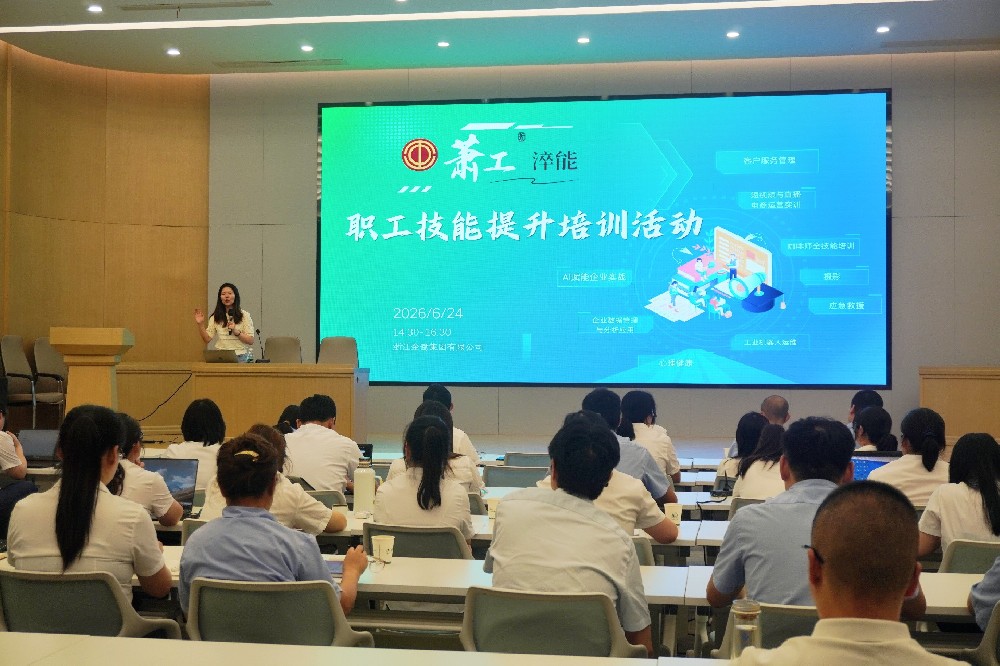 探索AI新技术，赋能职场新效能｜尊龙凯时（Z6）中国科技有限公司-官方网站
集团开展AI工具专题培训